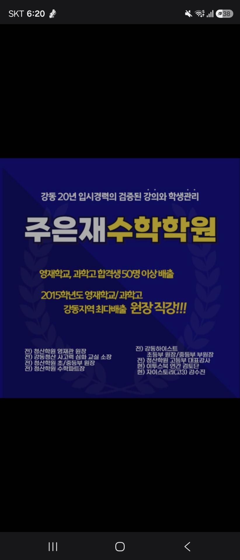 주은재수학학원