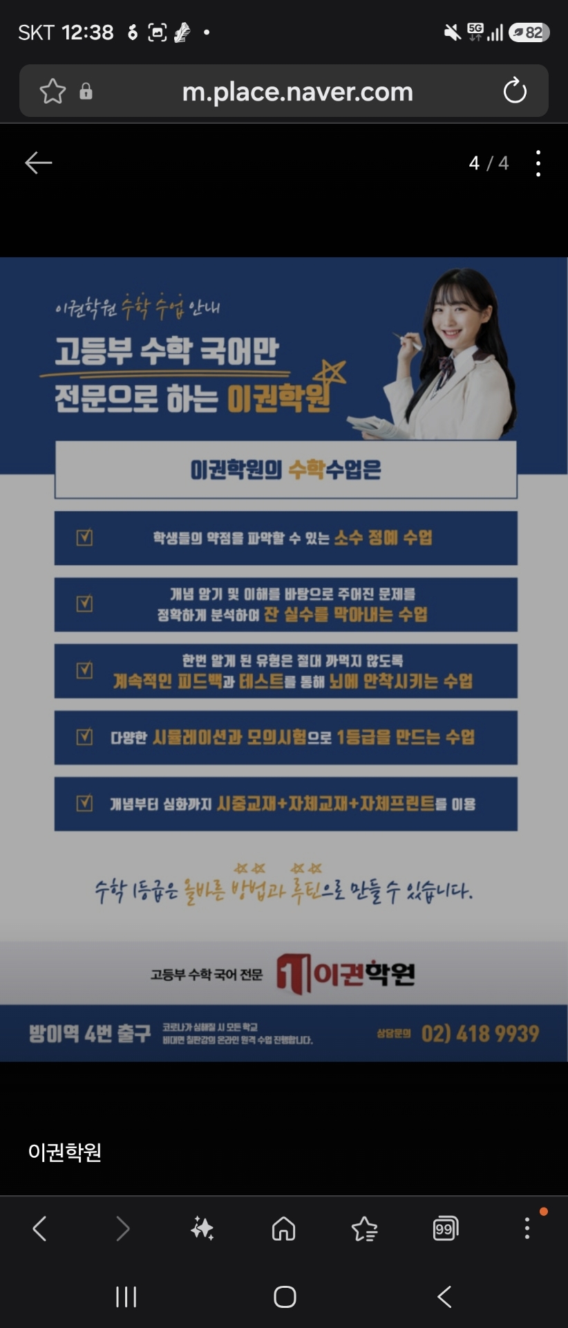 이권학원