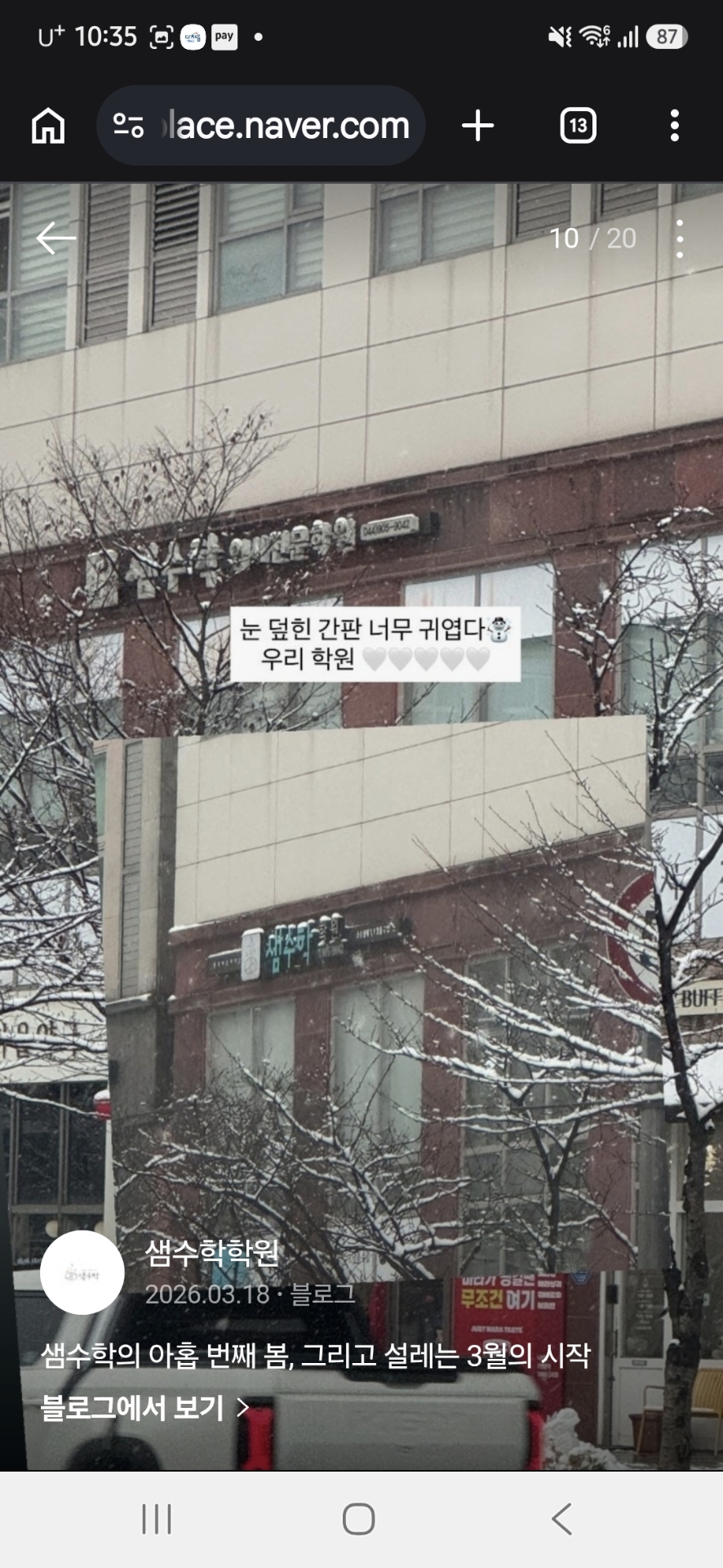 샘수학