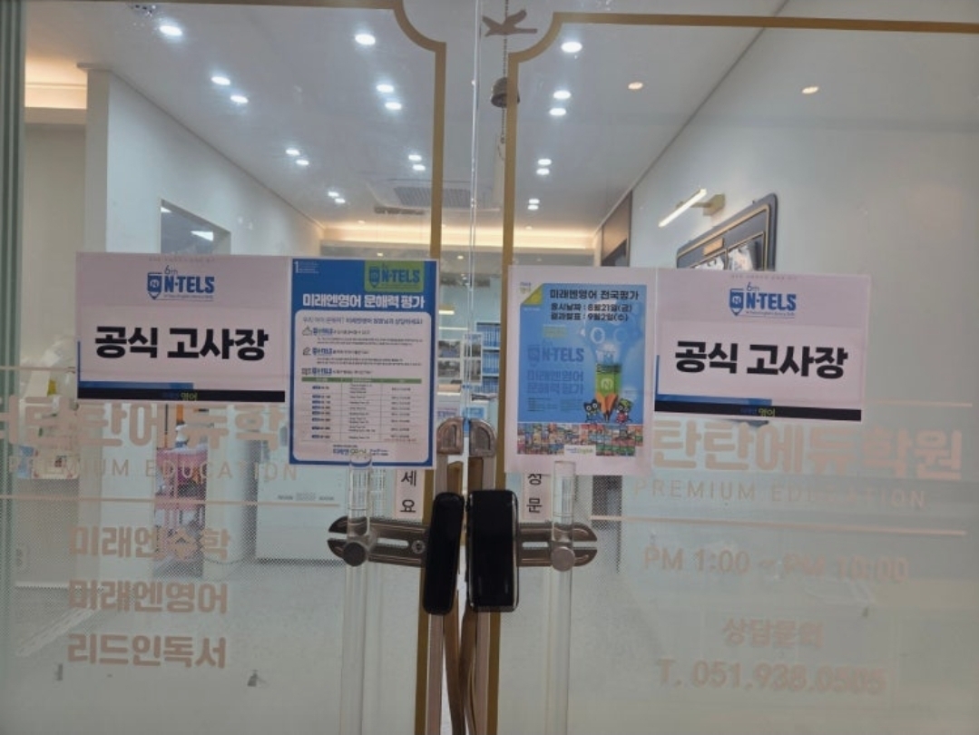 더탄탄에듀학원