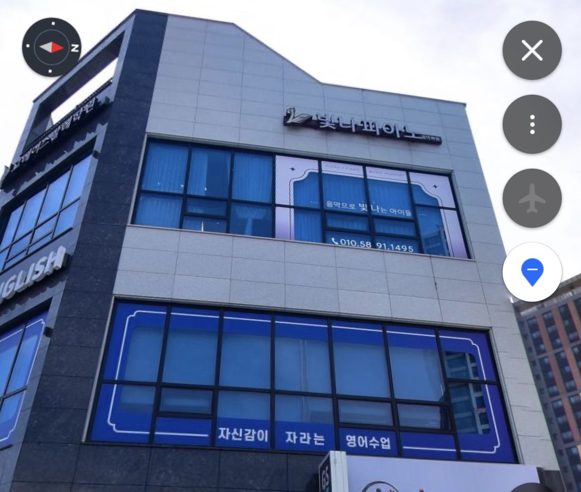 빛나피아노음악학원