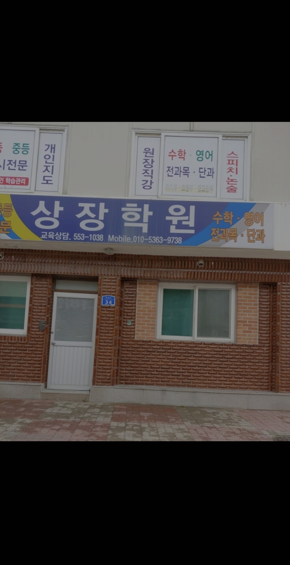 상장학원