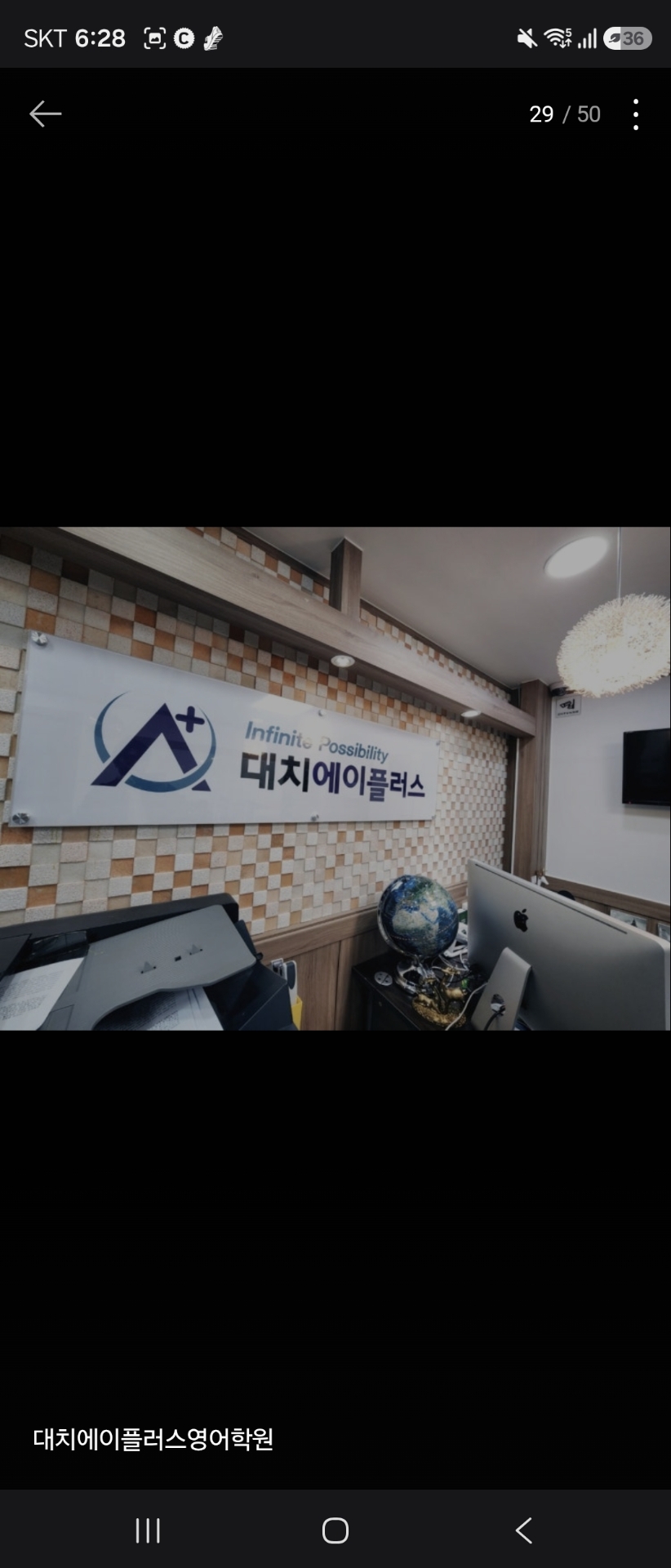 대치에이플러스영어학원