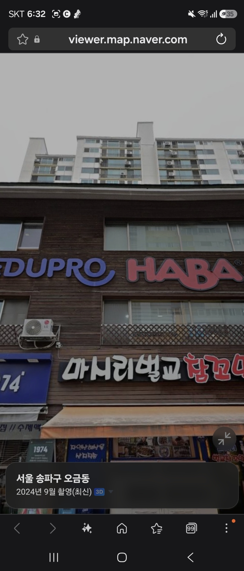 에듀프로하바어학원