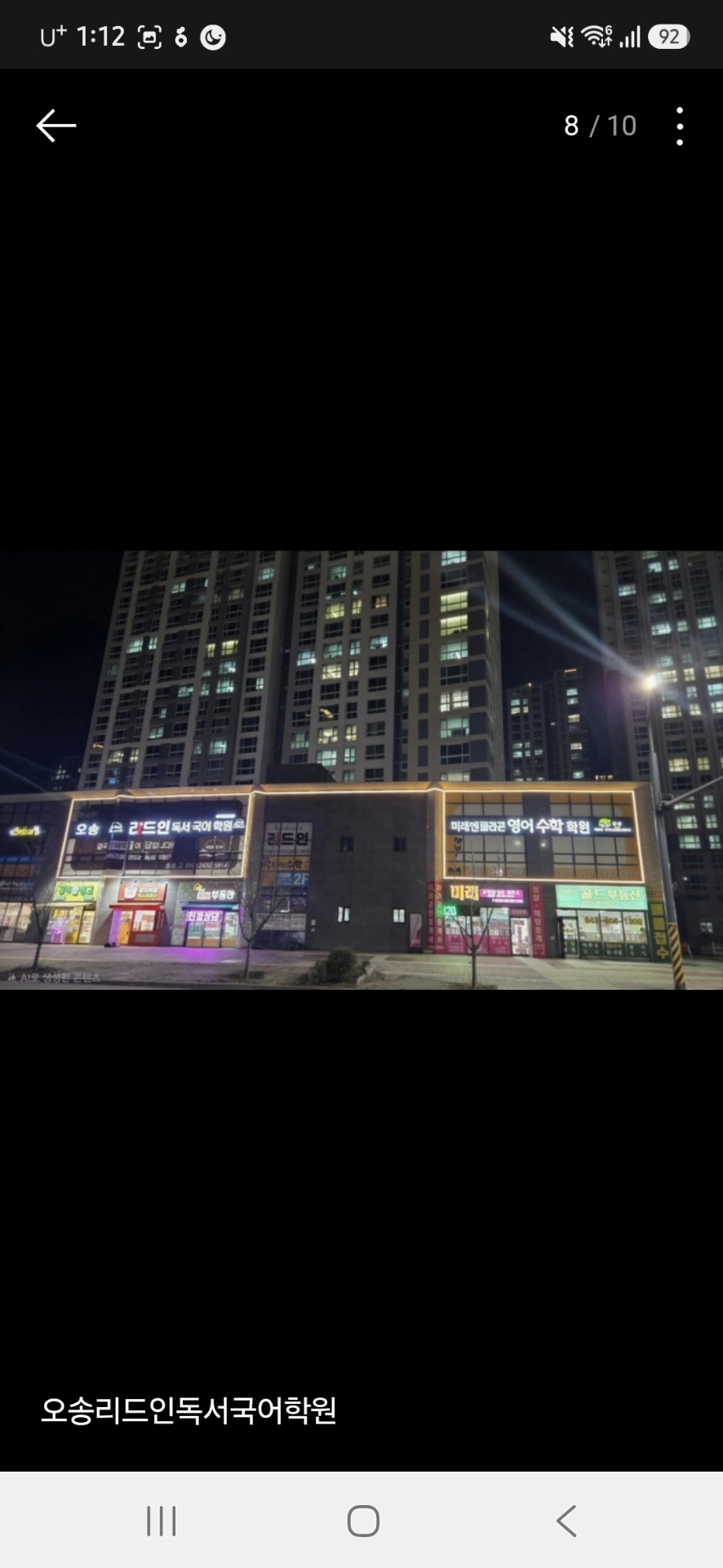 리드인독서논술오송학원