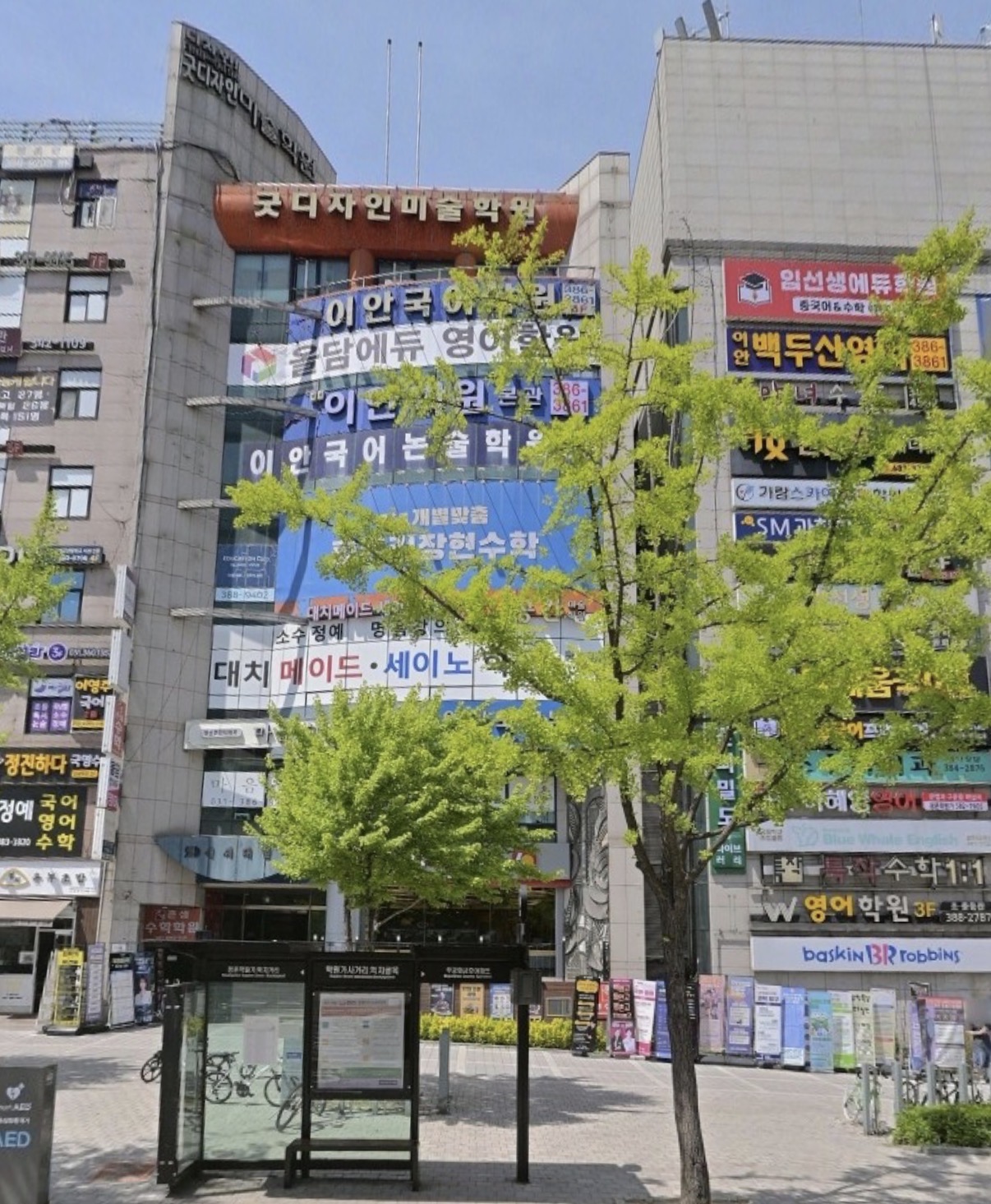 큰샘수학학원