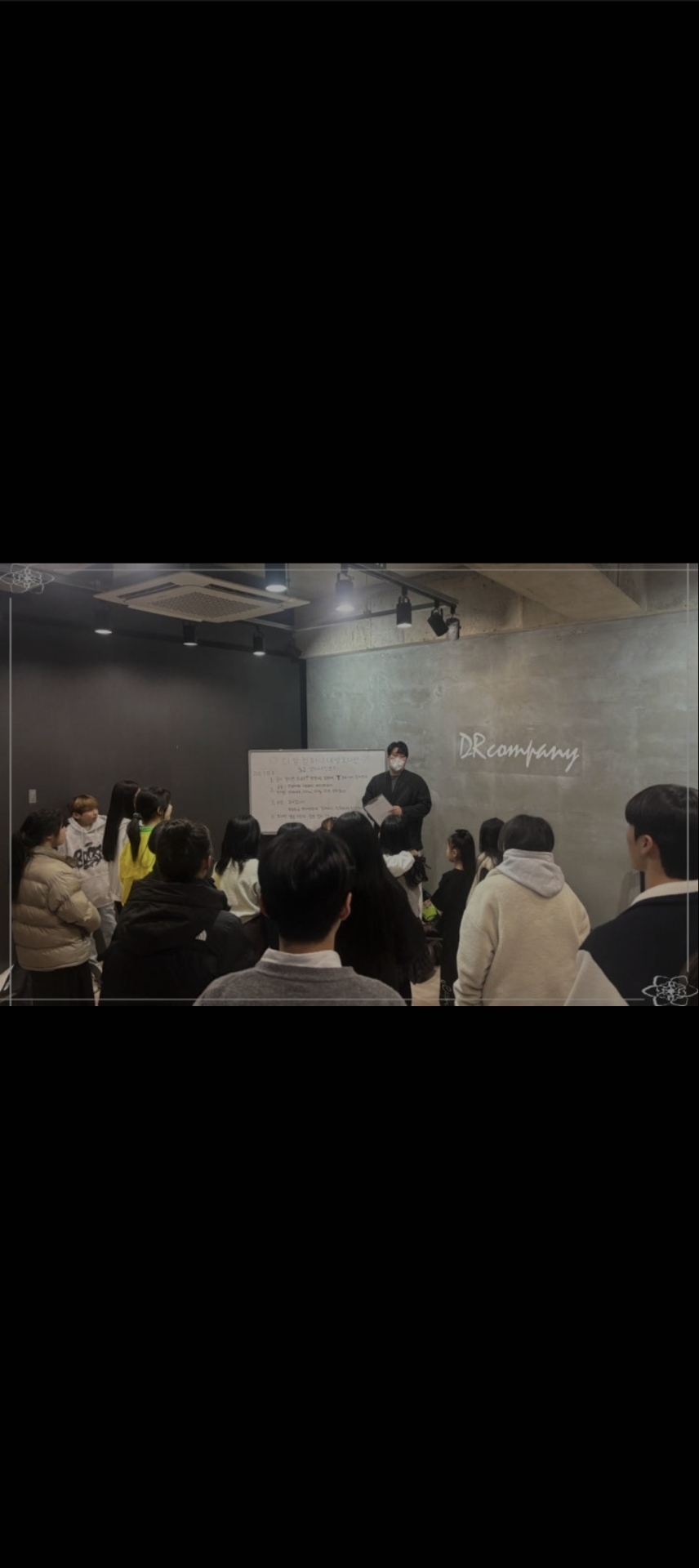 디알컴퍼니실용음악학원