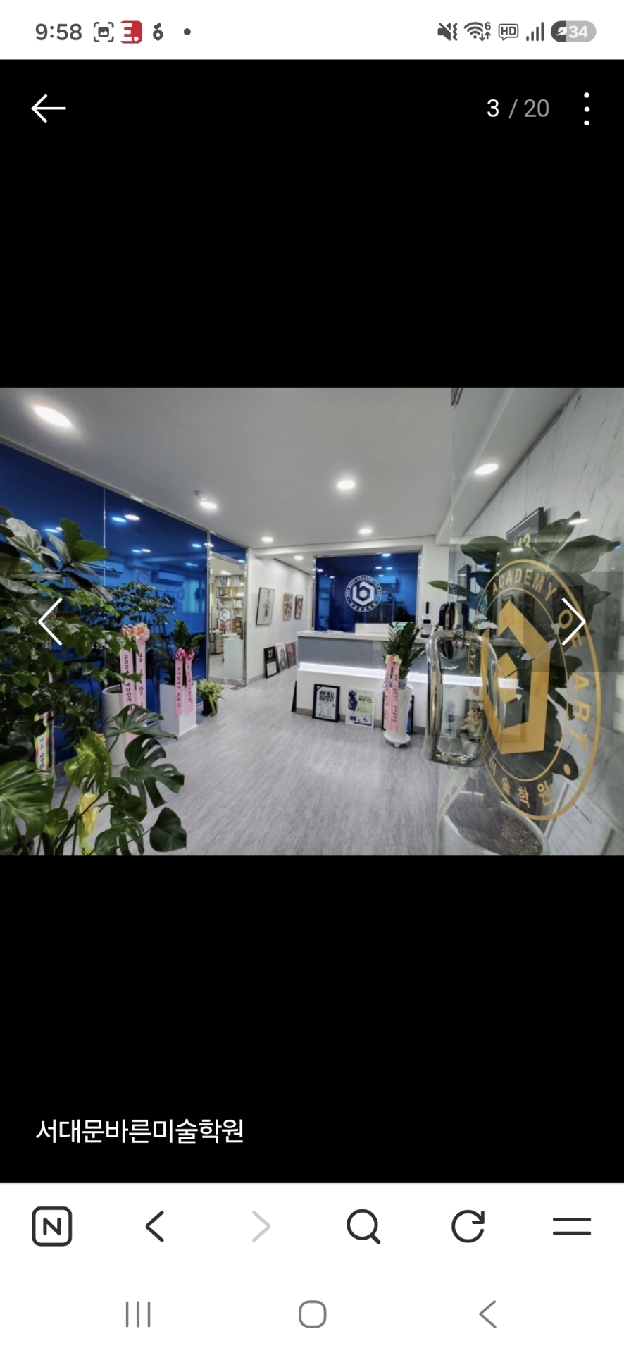 서대문바른미술학원