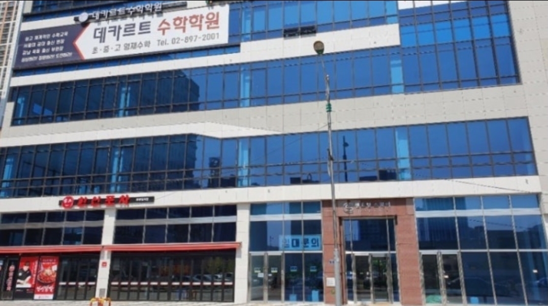 데카르트수학학원