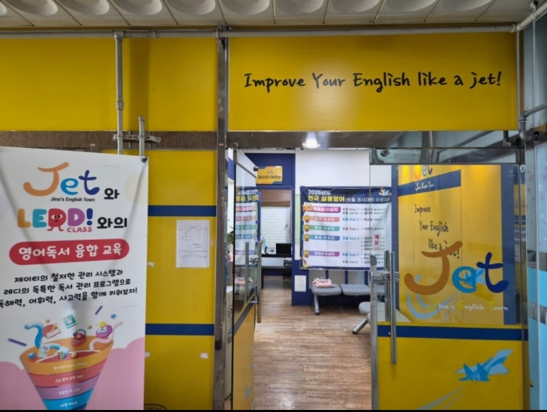 제이티어학원