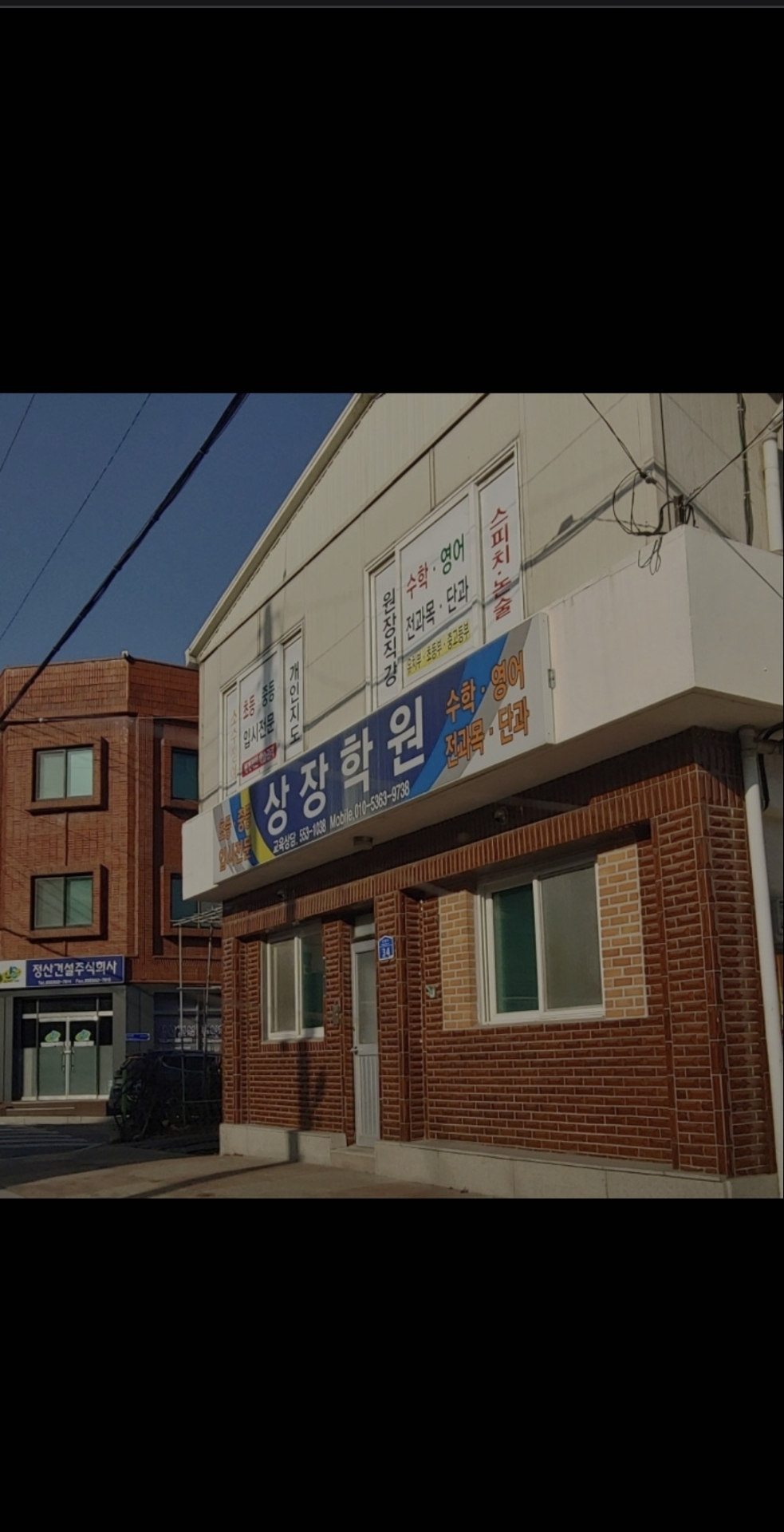 상장학원