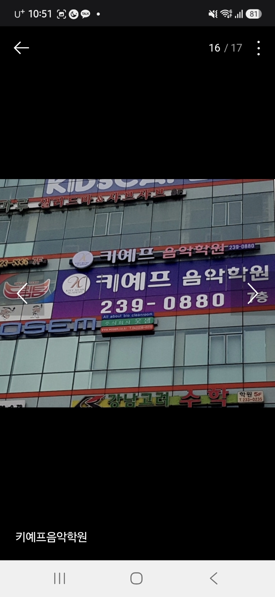 키예프음악학원