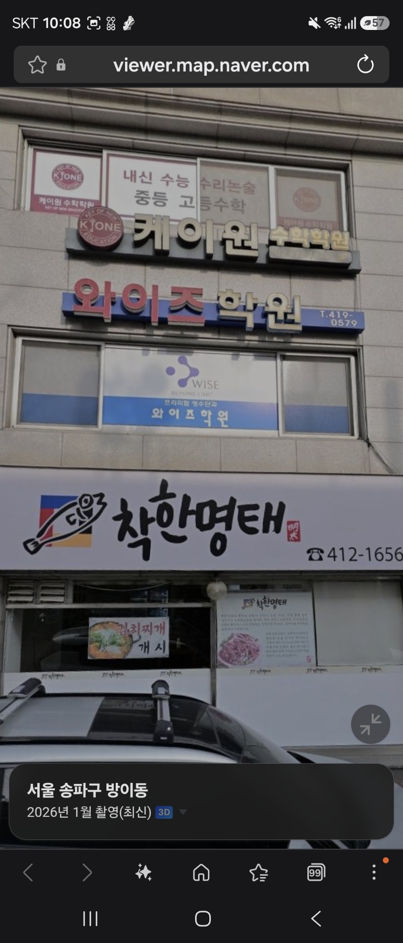 와이즈학원