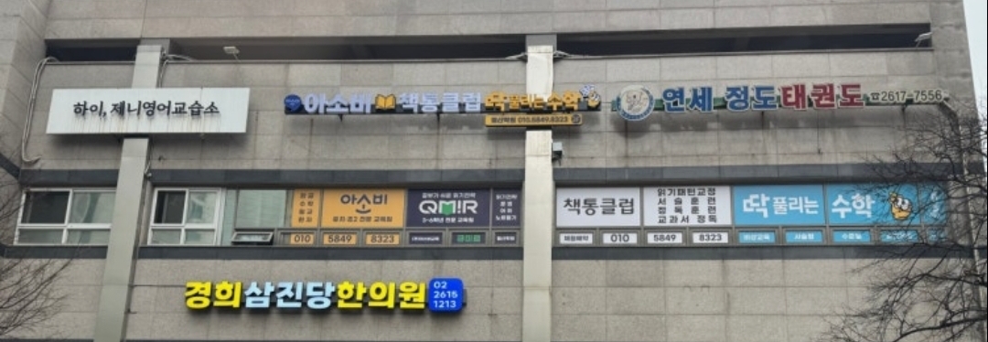 아소비책통클럽딱풀리는수학철산학원