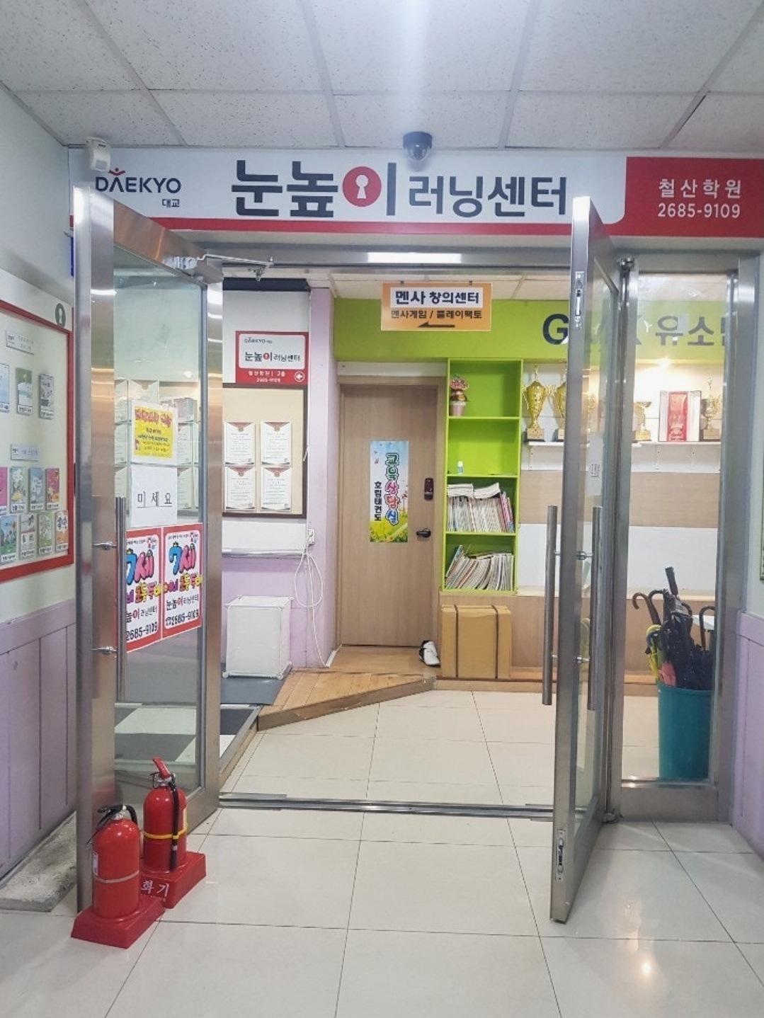 눈높이러닝센터철산학원