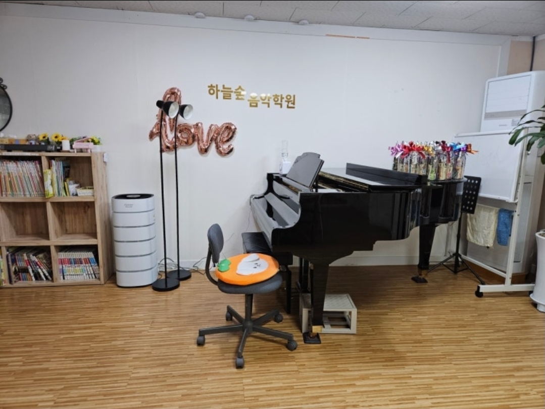 하늘숲음악학원