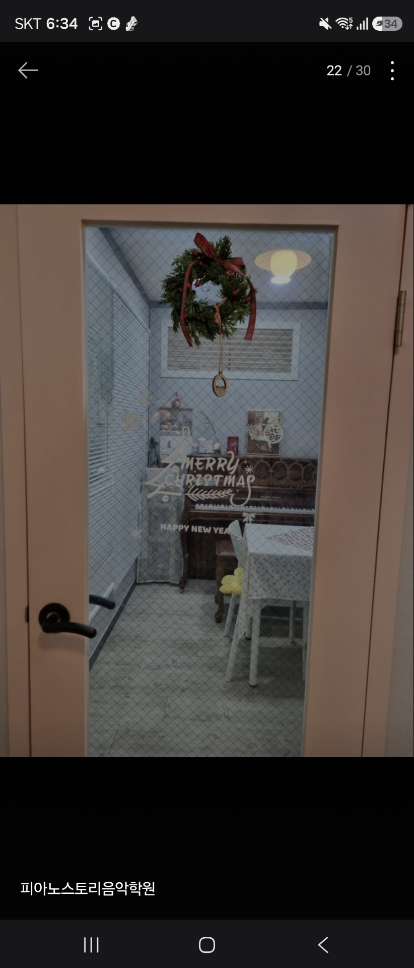피아노스토리음악학원