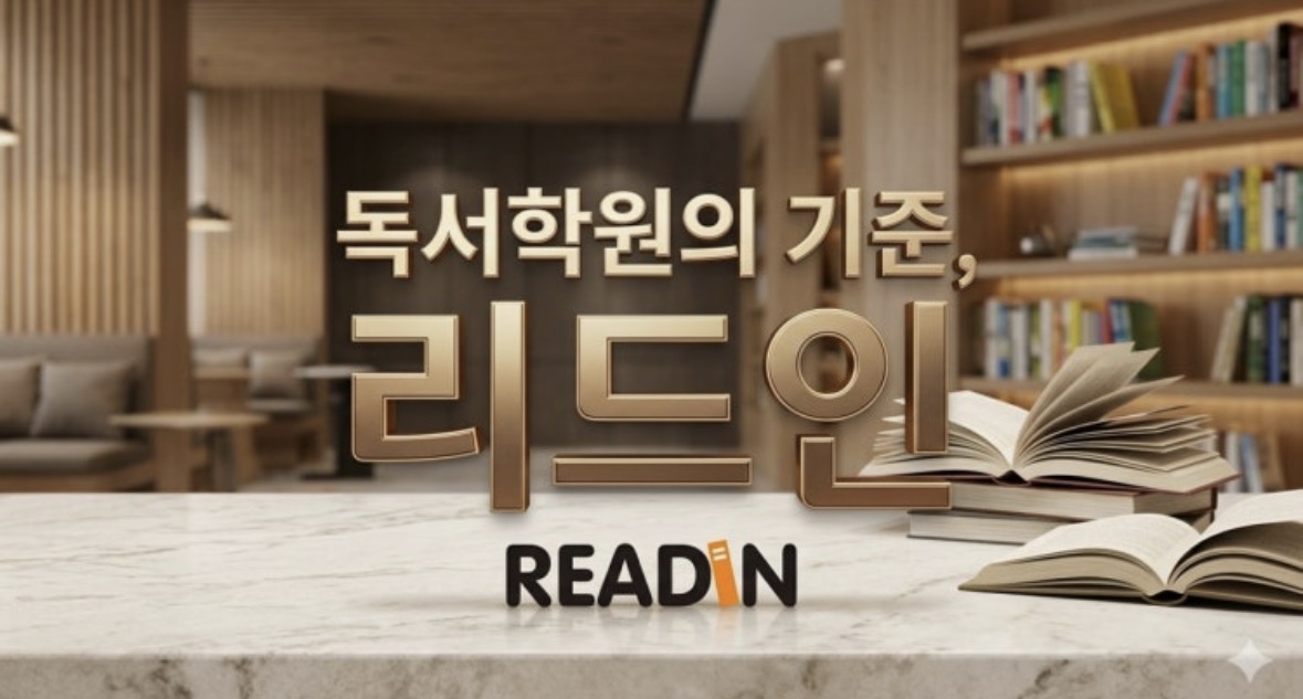 리드인 양정점