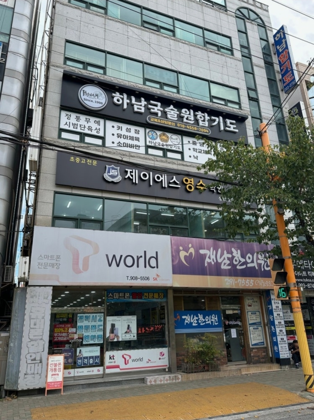 제이에스영수학원