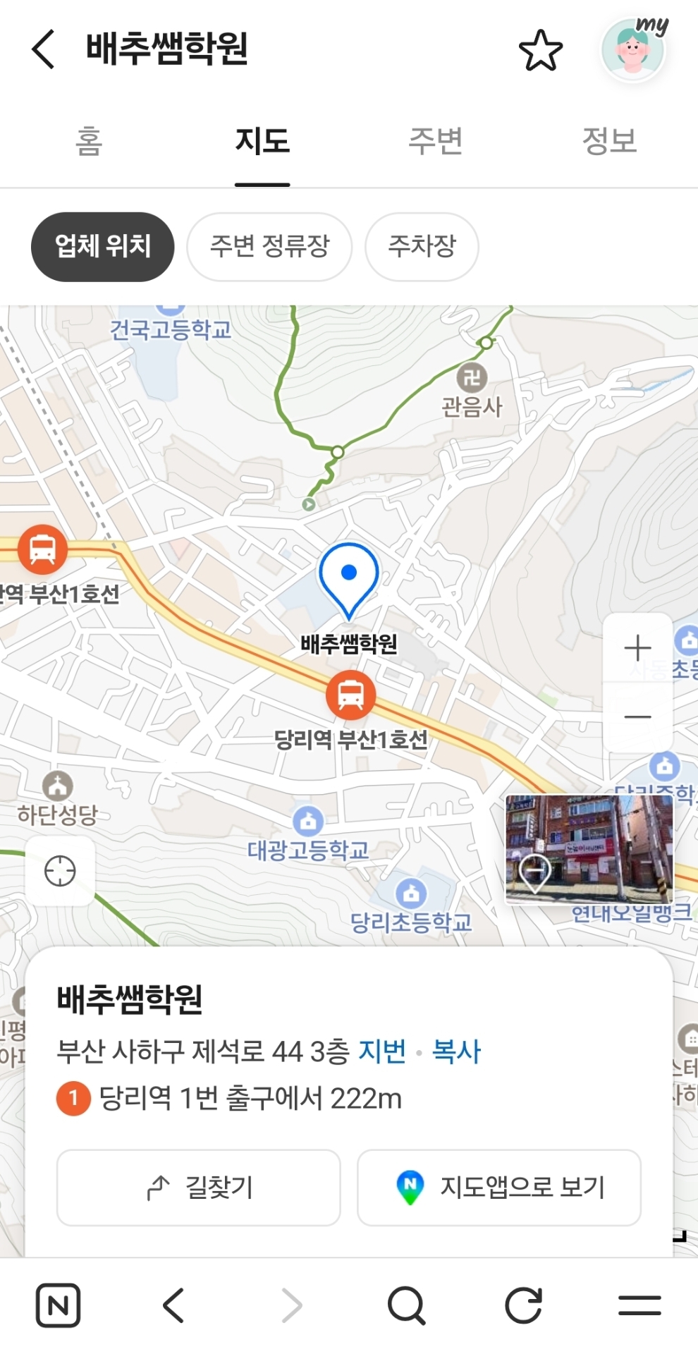 배추쌤학원