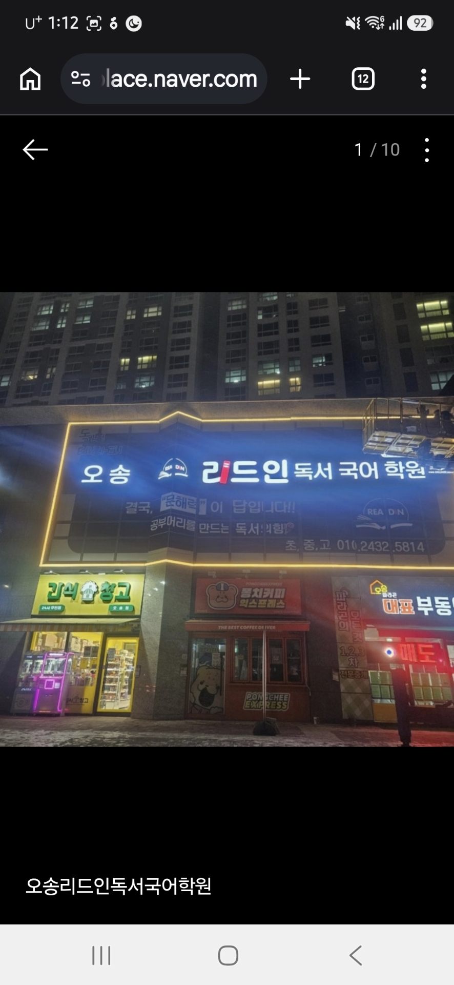 리드인독서논술오송학원