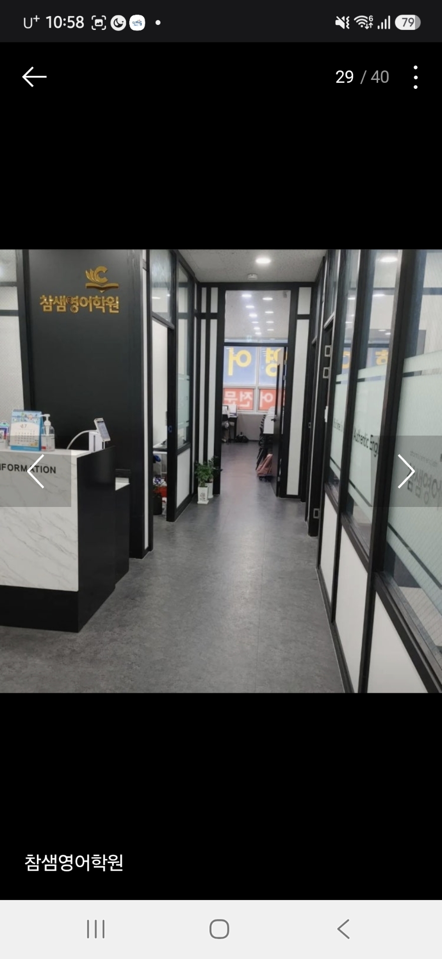참샘영어학원