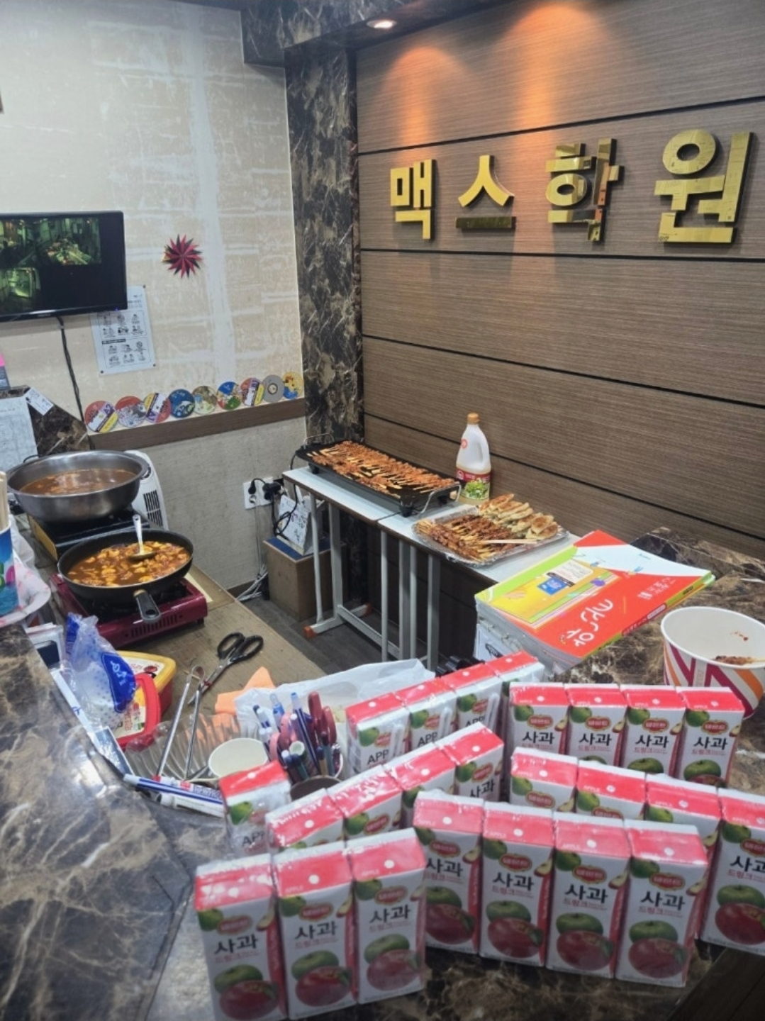 맥스학원