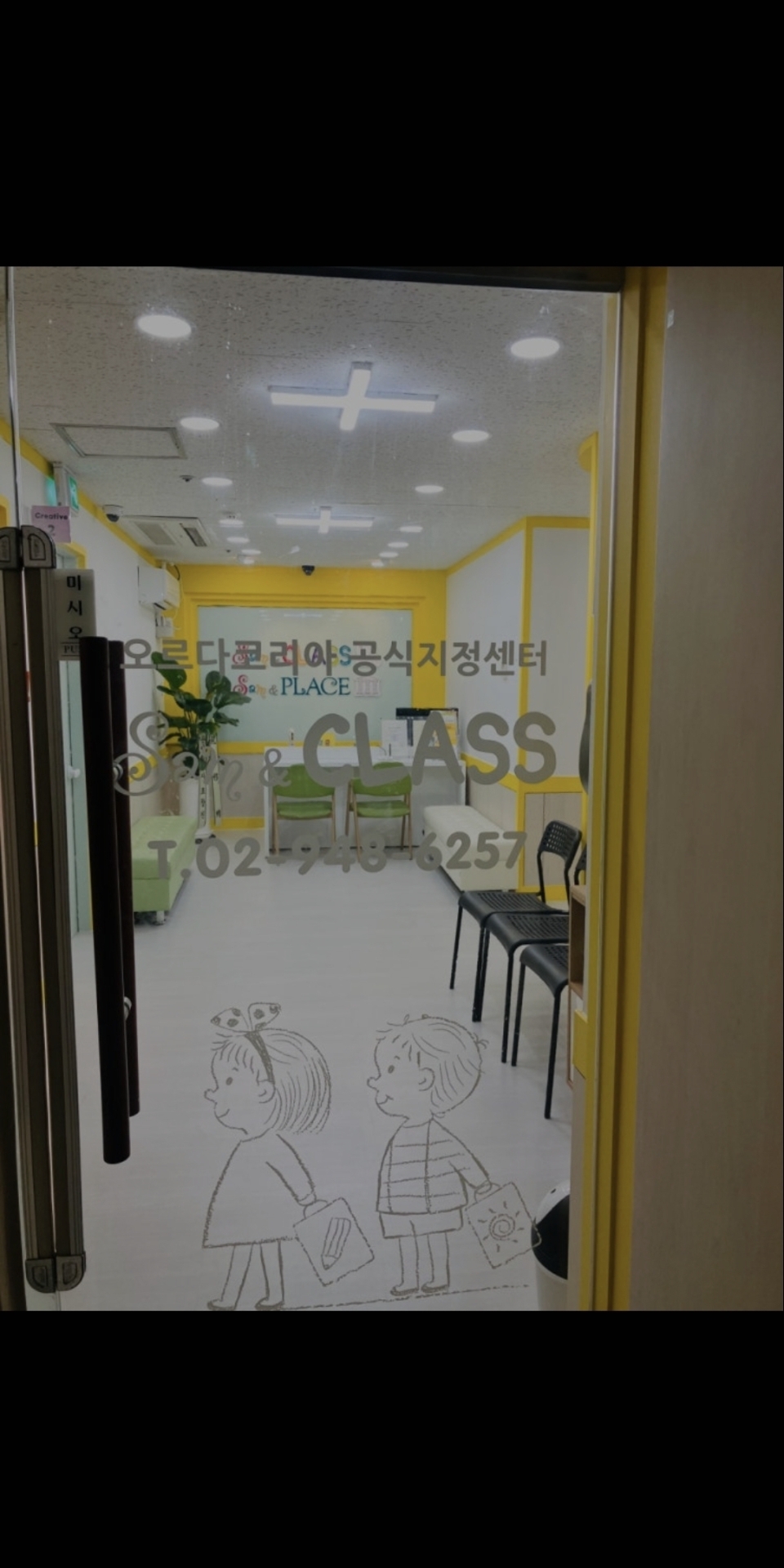 오르다샘앤클래스광진광장학원
