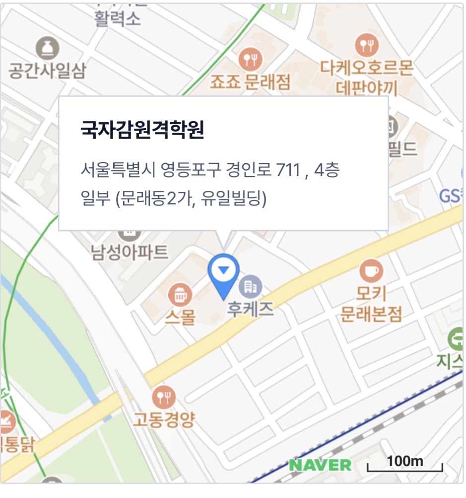국자감