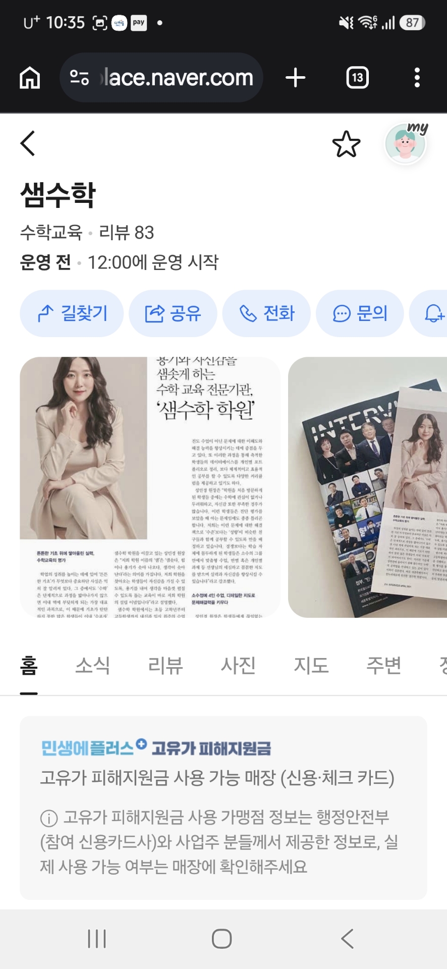 샘수학