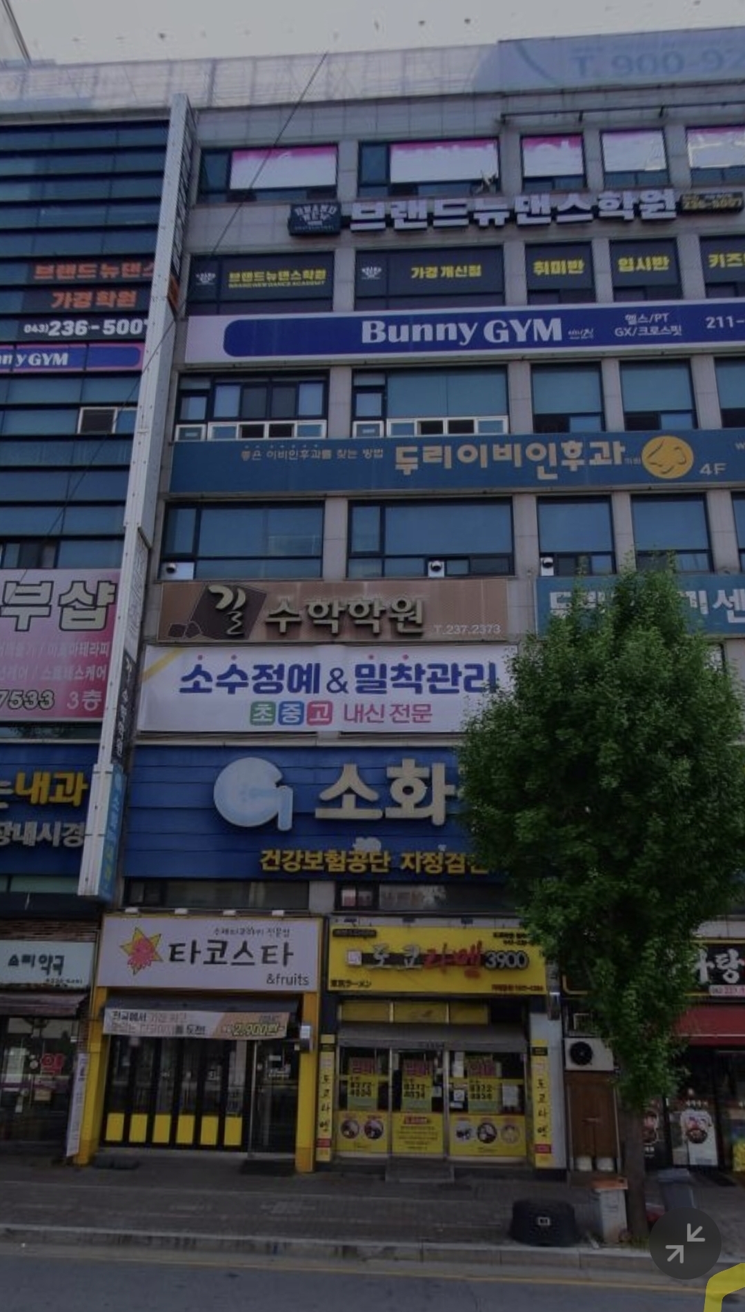 길수학전문학원