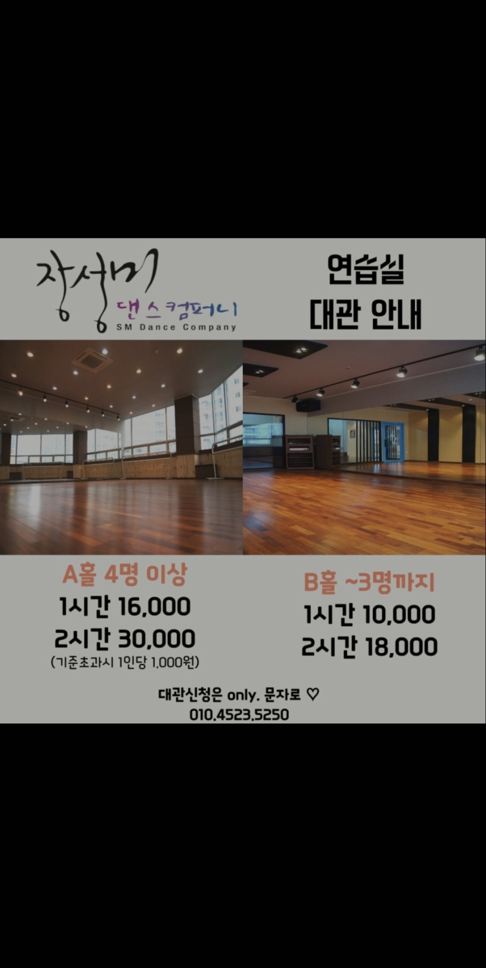 장성미댄스컴퍼니무용학원