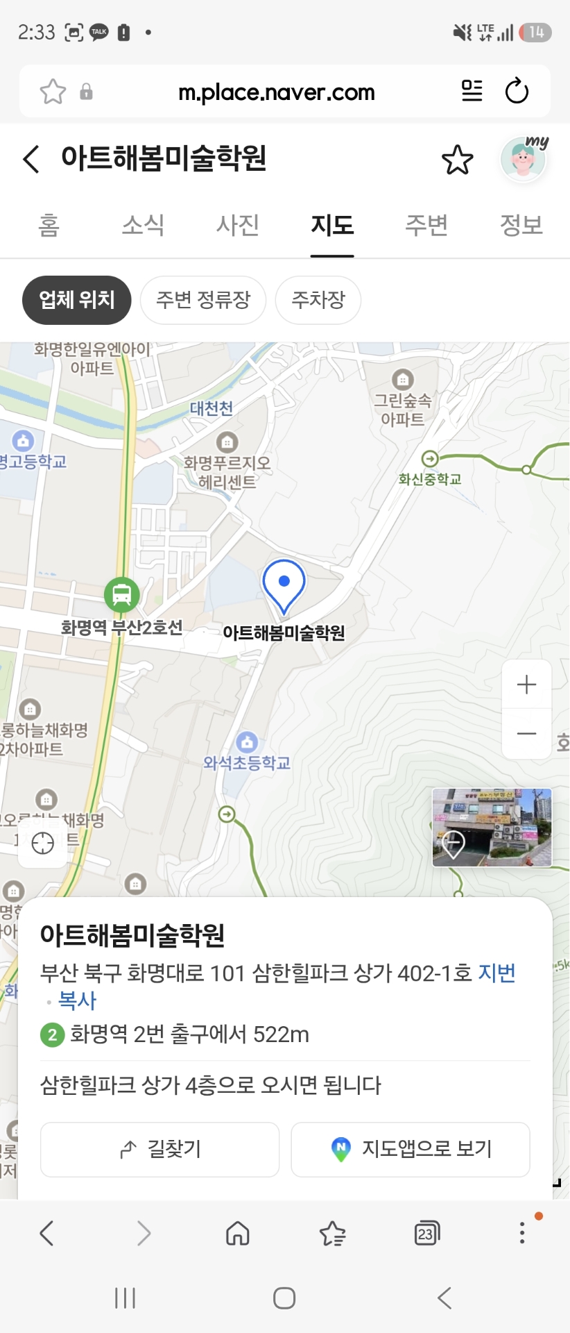 아트해봄미술학원