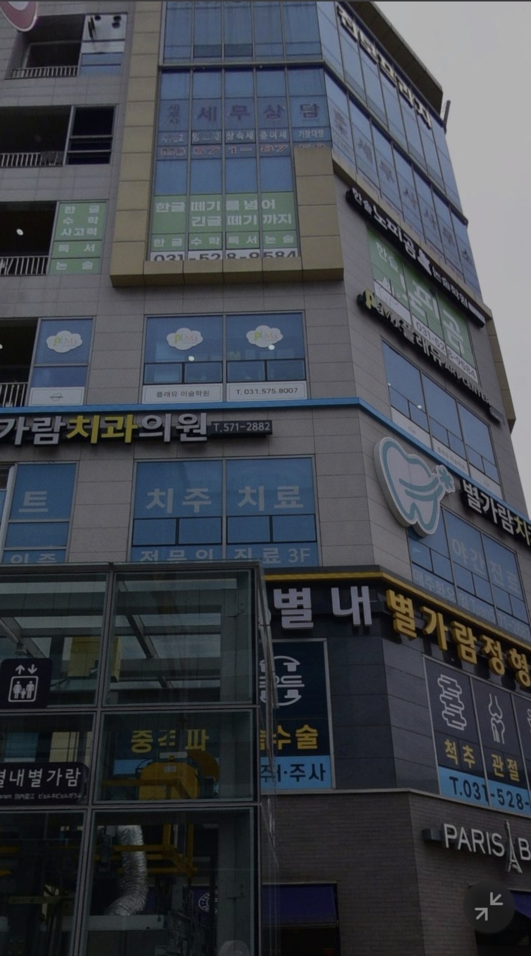 한솔노피곰별가람논술학원