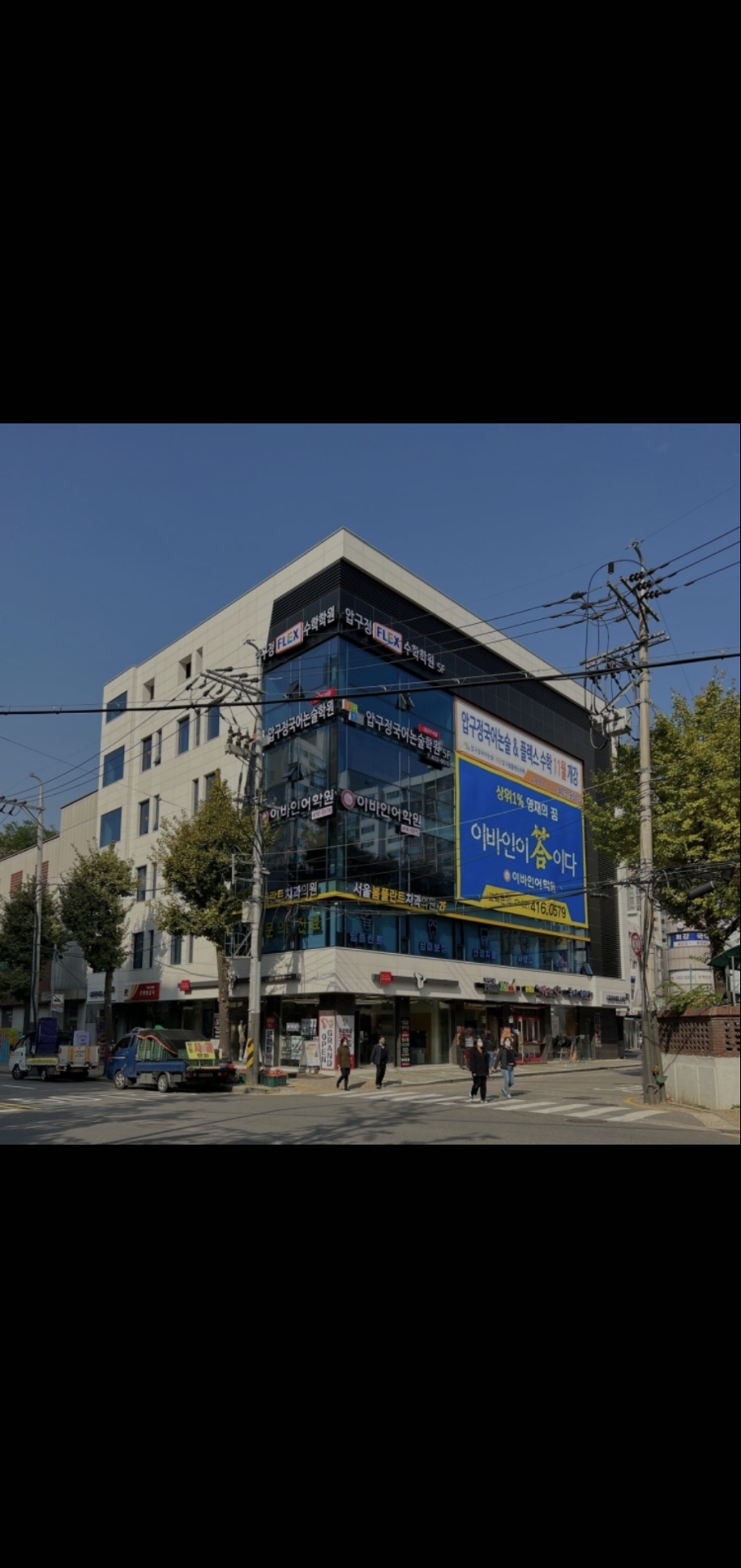 압구정국어논술압구정플렉스수학학원