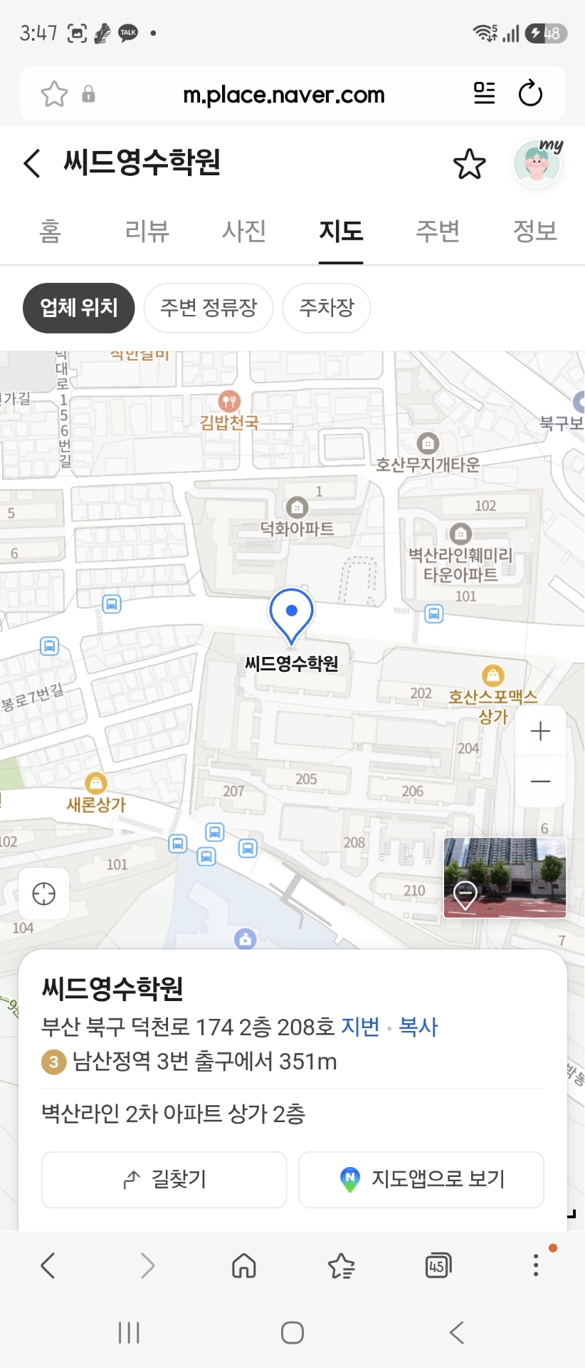 씨드영수학원