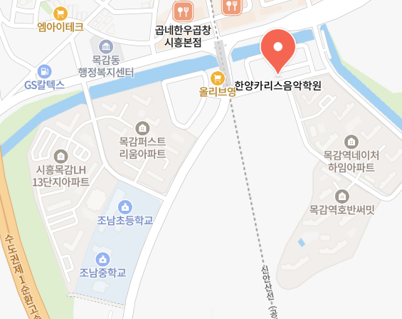 한양카리스음악학원