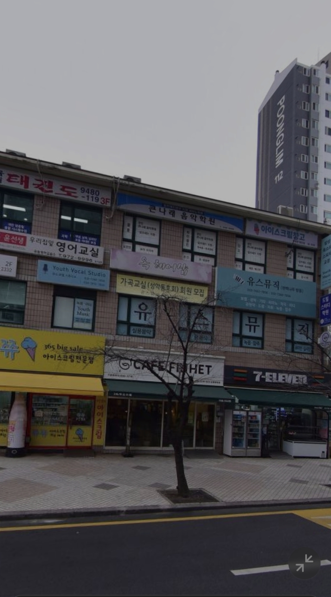 큰나래음악학원