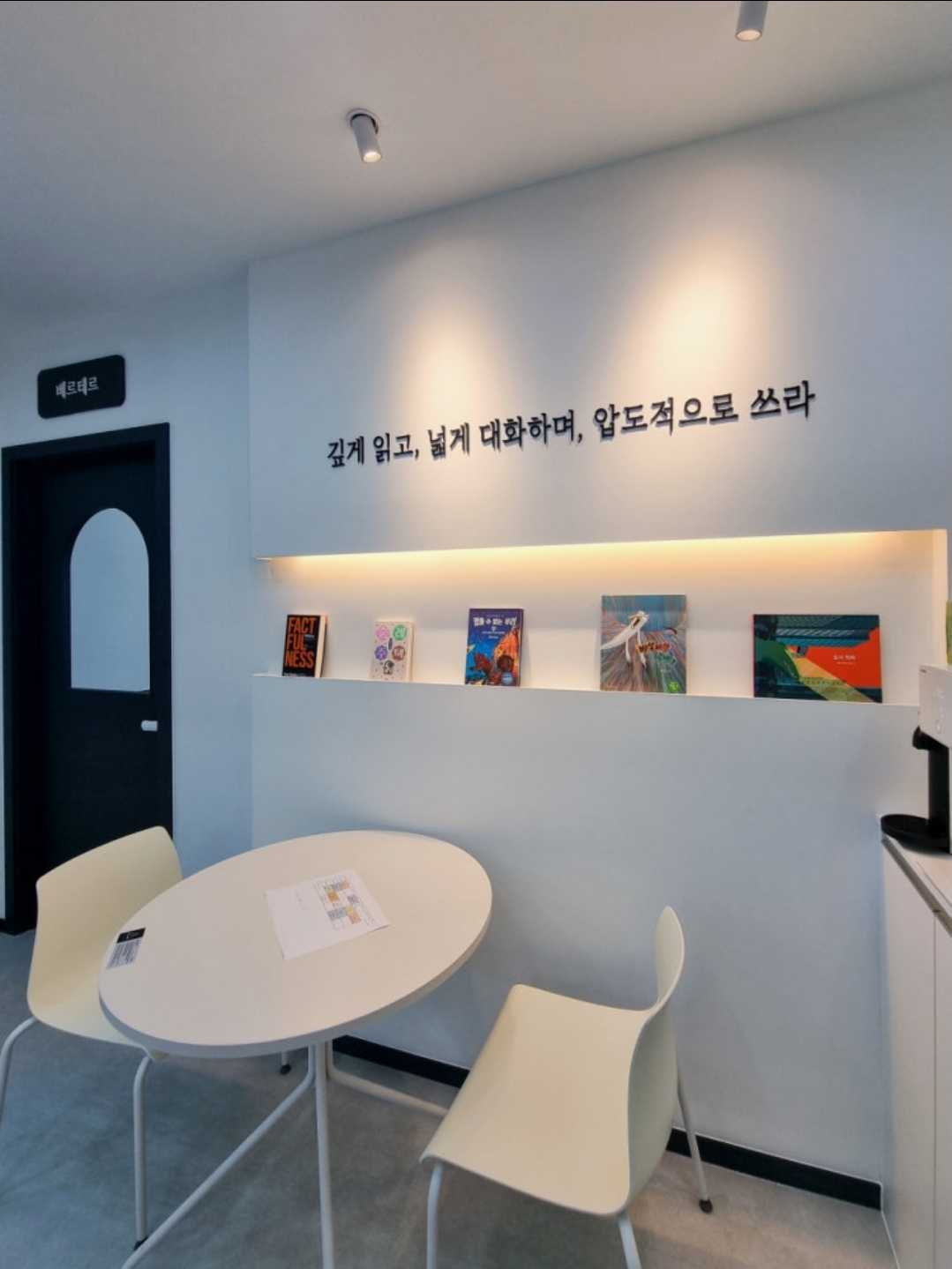 질문과사유논술학원