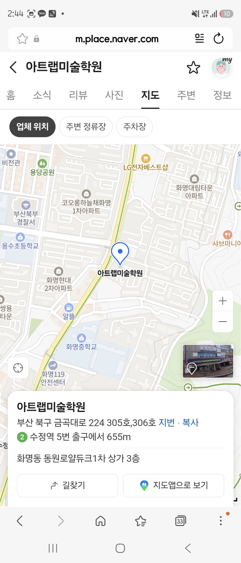 아트랩미술학원
