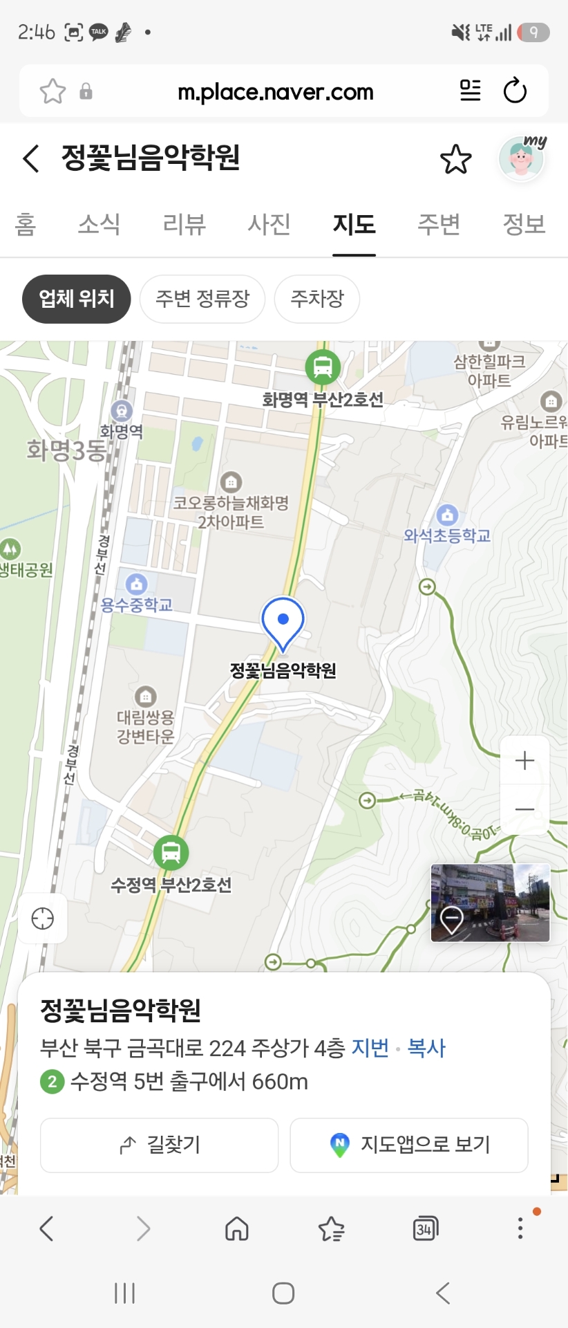 정꽃님음악학원