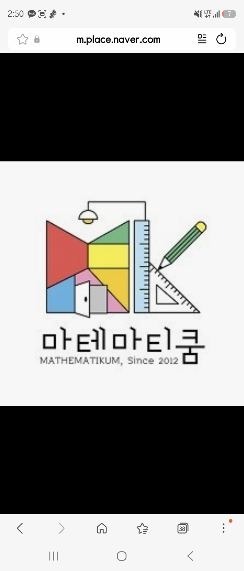 마테마티쿰수학학원