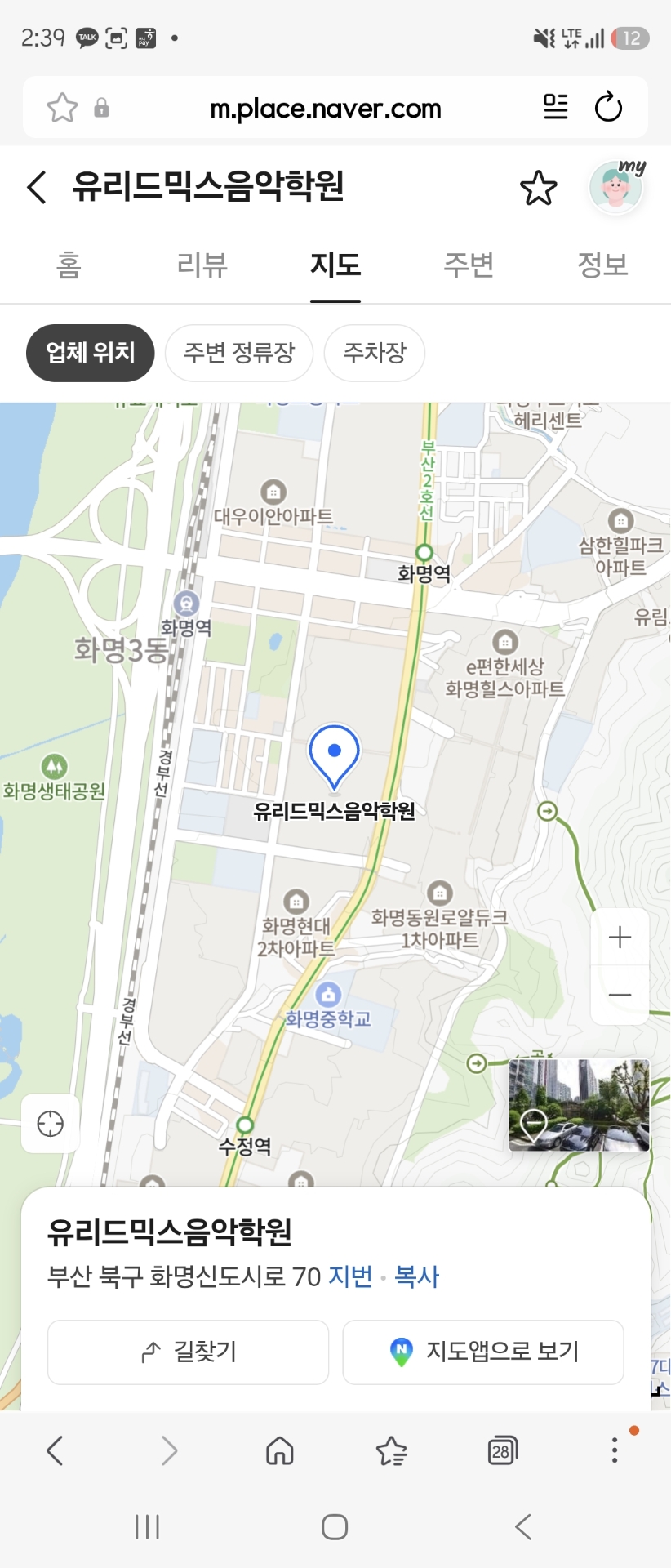 유리드믹스음악학원