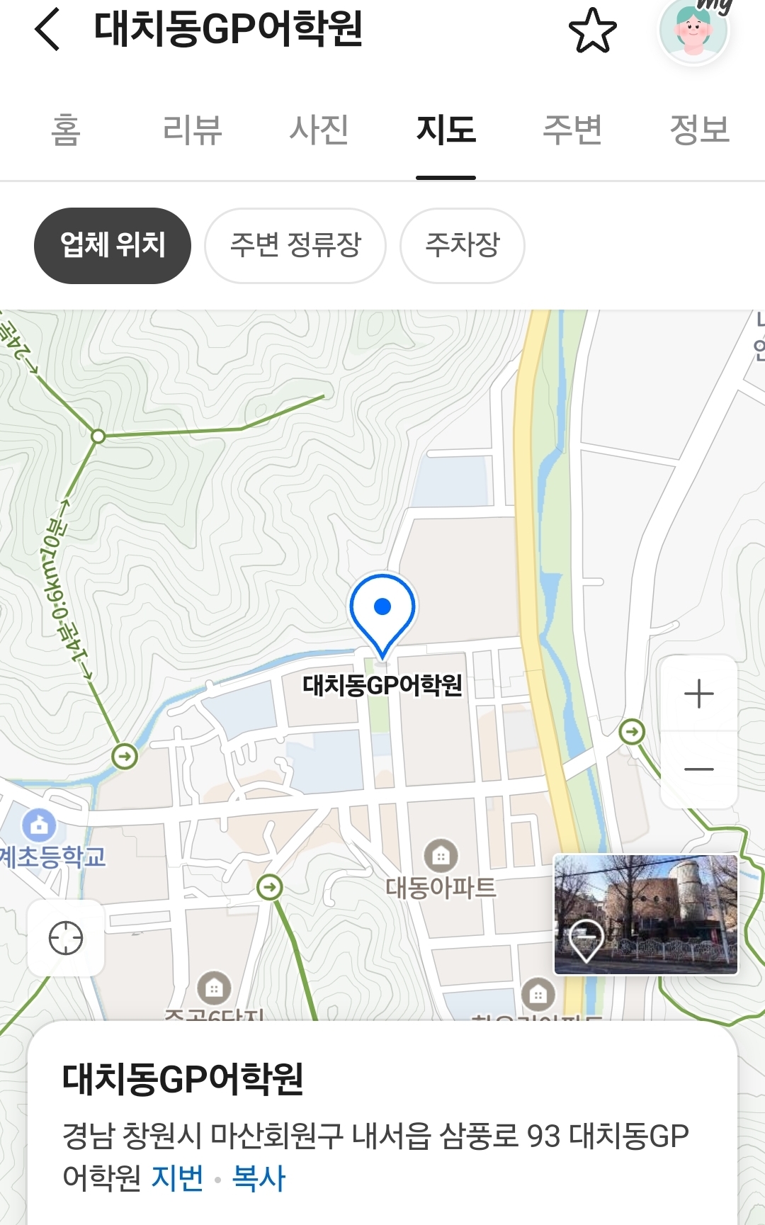 대치동GP어학원