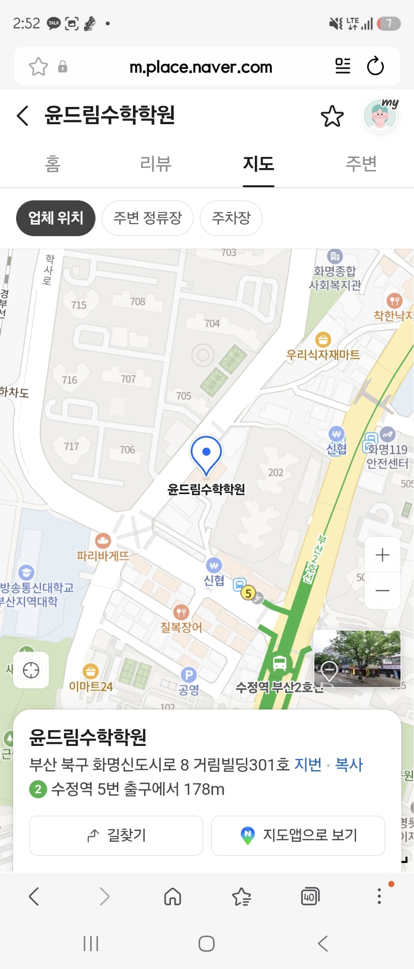 윤드림수학학원