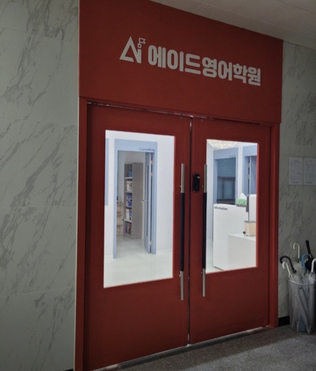 에이드영어학원 월배캠퍼스