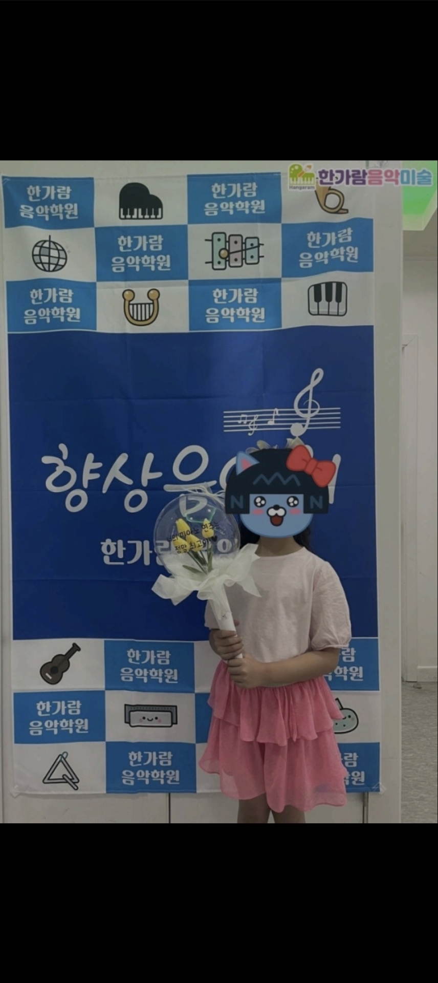 다산 한가람음악미술학원