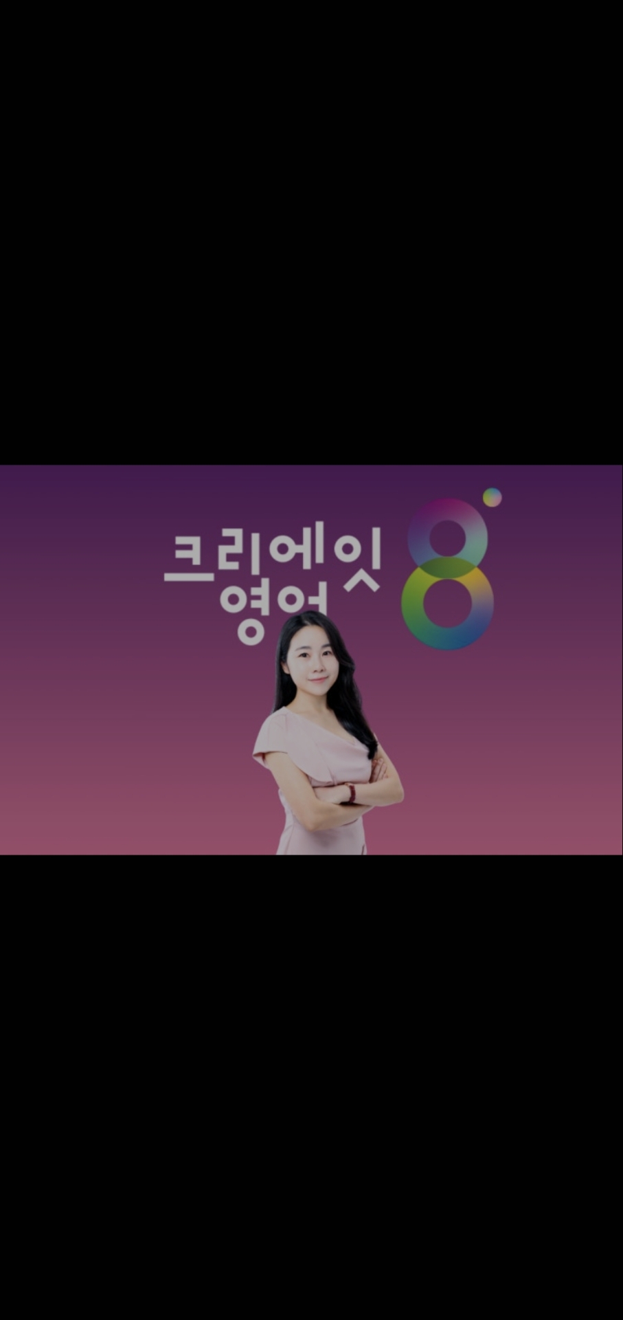 크리에잇영어학원