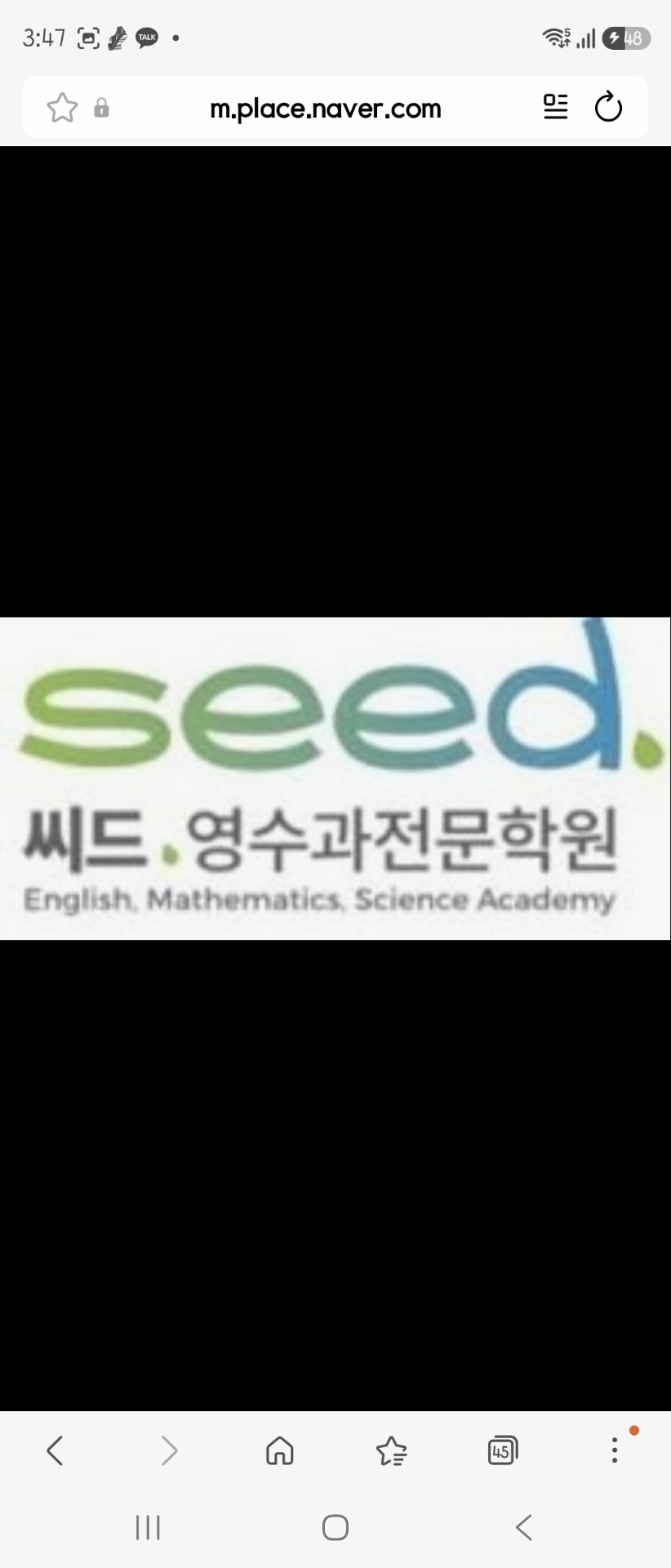 씨드영수학원