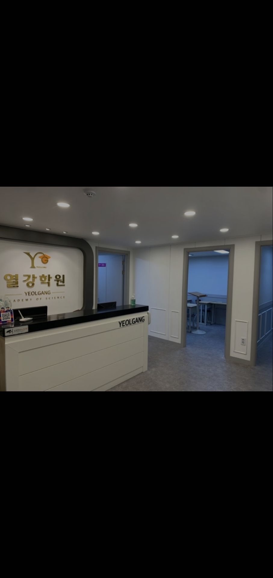 열강과학학원